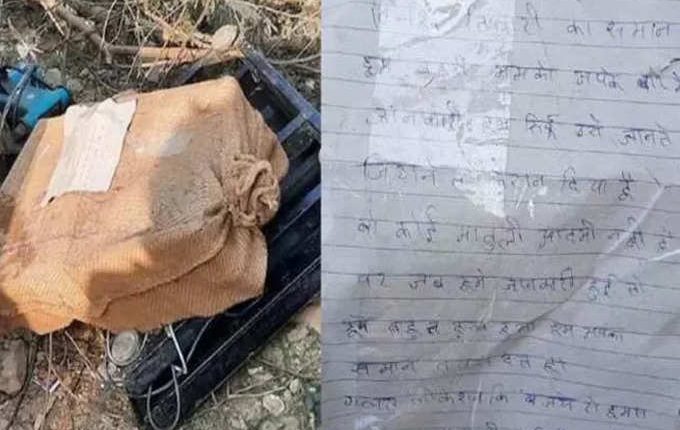 दुकानदार की परिस्थिति देख चोरों ने वापस कर दिया चोरी किया सामान और चिठ्ठी लिखकर माँगी माफी