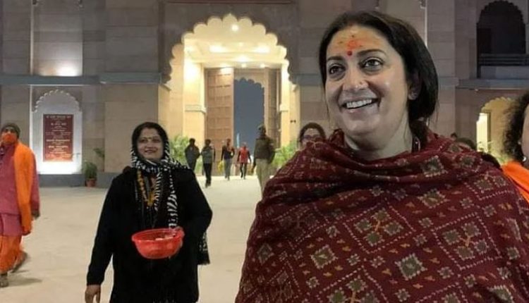 केंद्रीय मंत्री स्मृति ईरानी