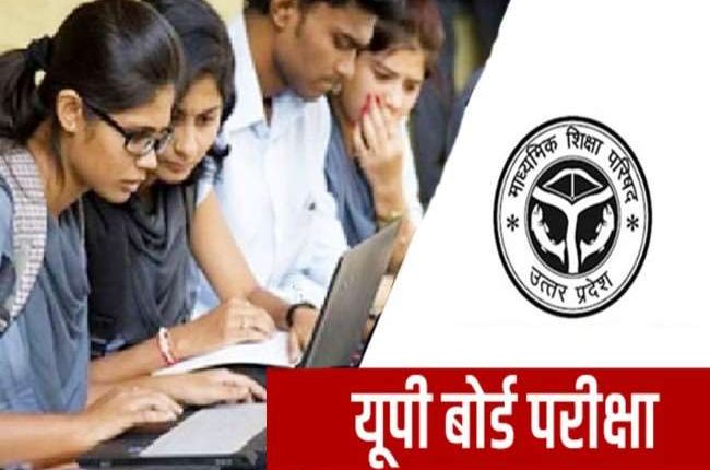विधानसभा चुनाव 2022 के बाद जारी हो सकती है UP बोर्ड परीक्षा की डेटशीट