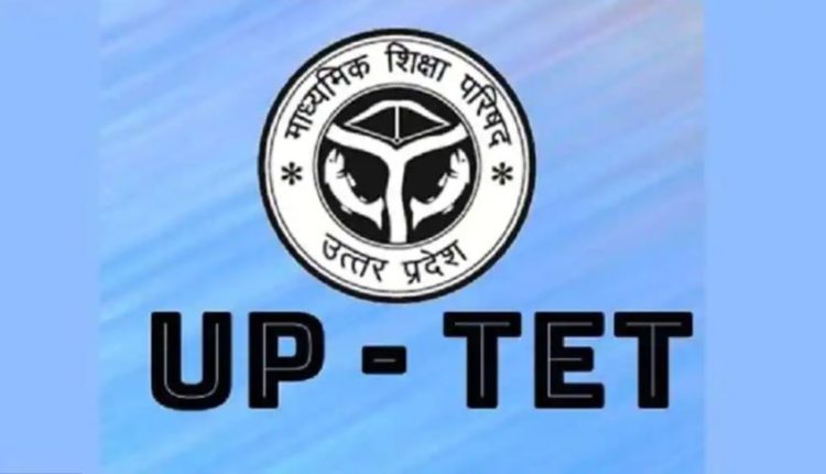 UPTET के एग्ज़ाम में नकल करते पकड़ा गया परीक्षार्थी, तरीका जान आप भी रह जाएँगे दंग