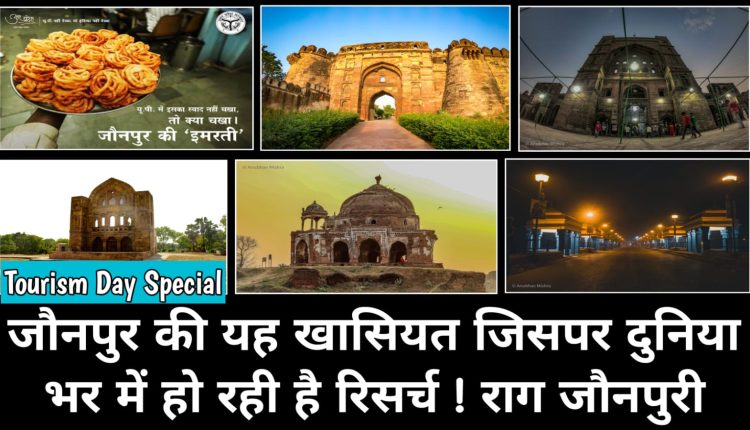 जौनपुर इत्र , इमरती के लिए ही नहीं इस खासियत के लिए भी जाना जाता है ! कहानी हुसैन शाह के 'राग' की !