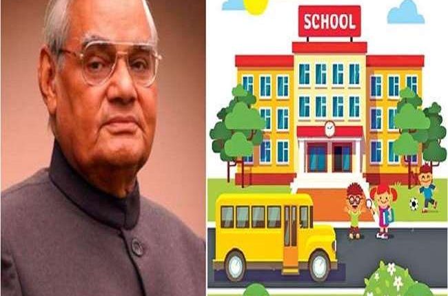 मजदूर व श्रमिकों के बच्चों के लिए बन रहा अटल आवासीय विद्यालय, योगी सरकार ने इस रणनीति पर तेज़ी से बढ़ाया काम