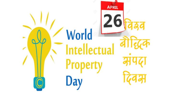Special on World Intellectual Property Day